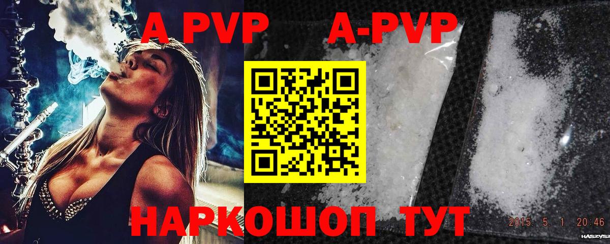 Бор  Alfa_PVP кристаллы  Вход с VPN  А ПВП СК КРИС  Alpha-PVP  Альфа ПВП СК 
