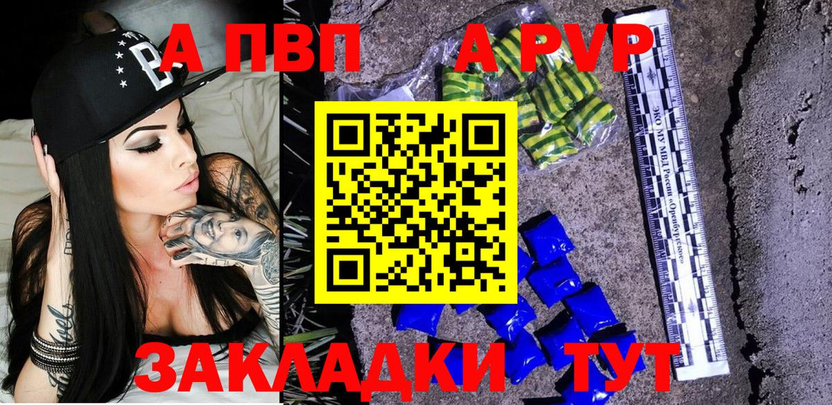 Alpha PVP СК КРИС Бор
