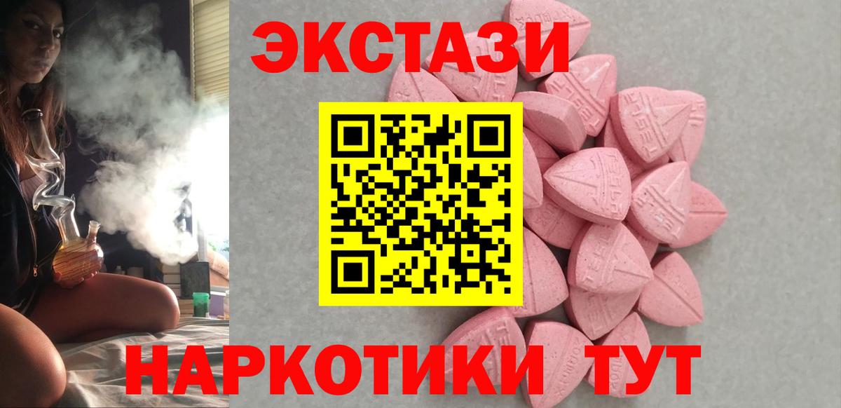 Бор  Экстази  Ecstasy XTC  Вход с VPN  ЭКСТАЗИ таблы 