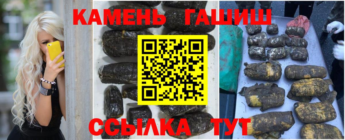 ГАШИШ индика сатива Бор