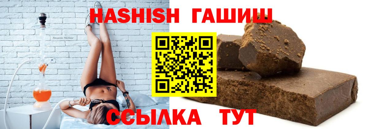 Бор  Гашиш hashish  ГАШ Изолятор  Вход с VPN 