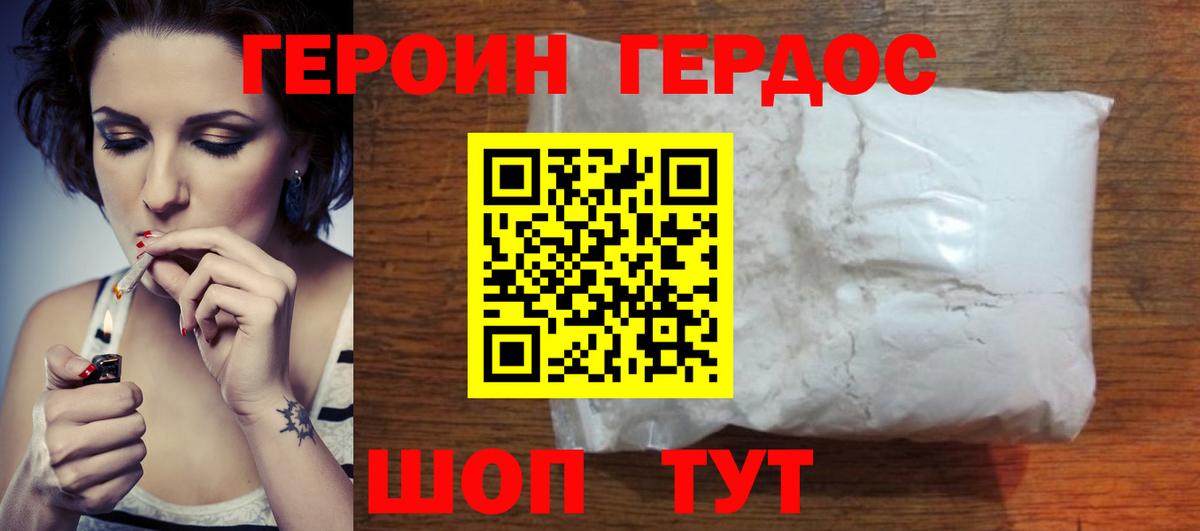 Героин афганец Бор