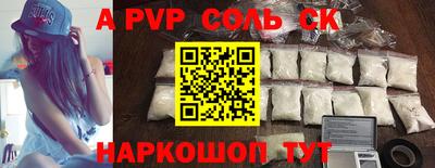 кристаллы Апшеронск