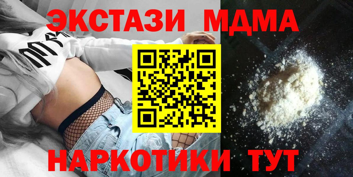 MDMA молли Бор