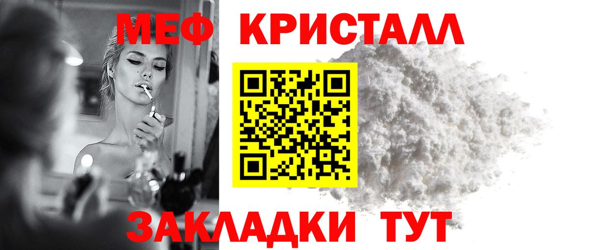 Меф  Вход с VPN  Мефедрон  Бор  наркошоп  МЕФ мука 