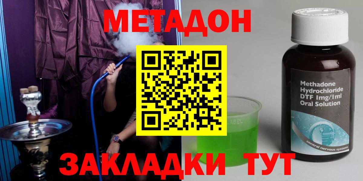 Метадон белоснежный Бор