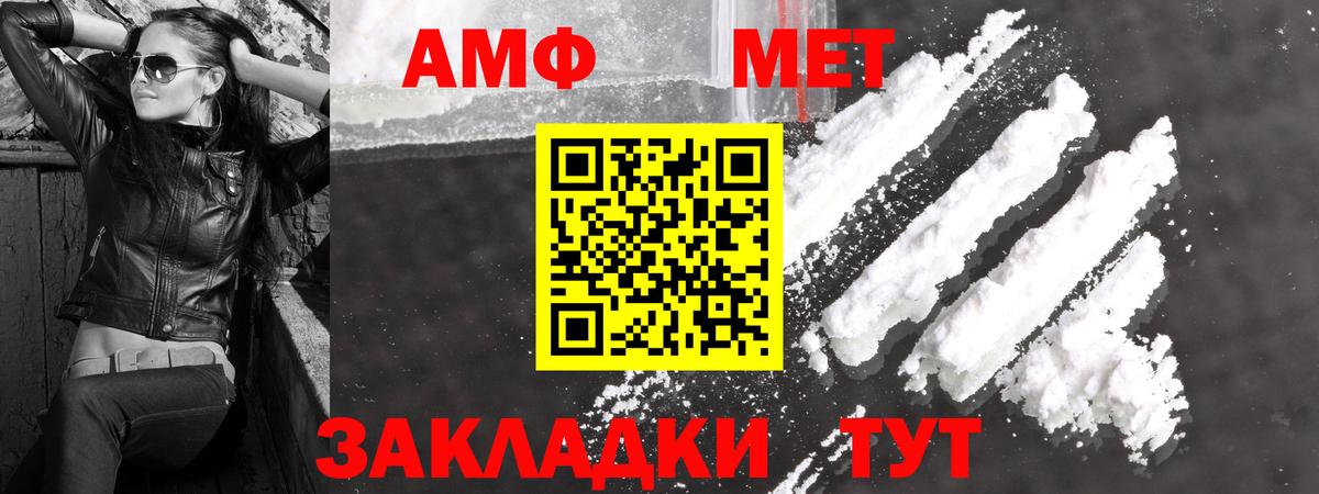 Метамфетамин мет Бор
