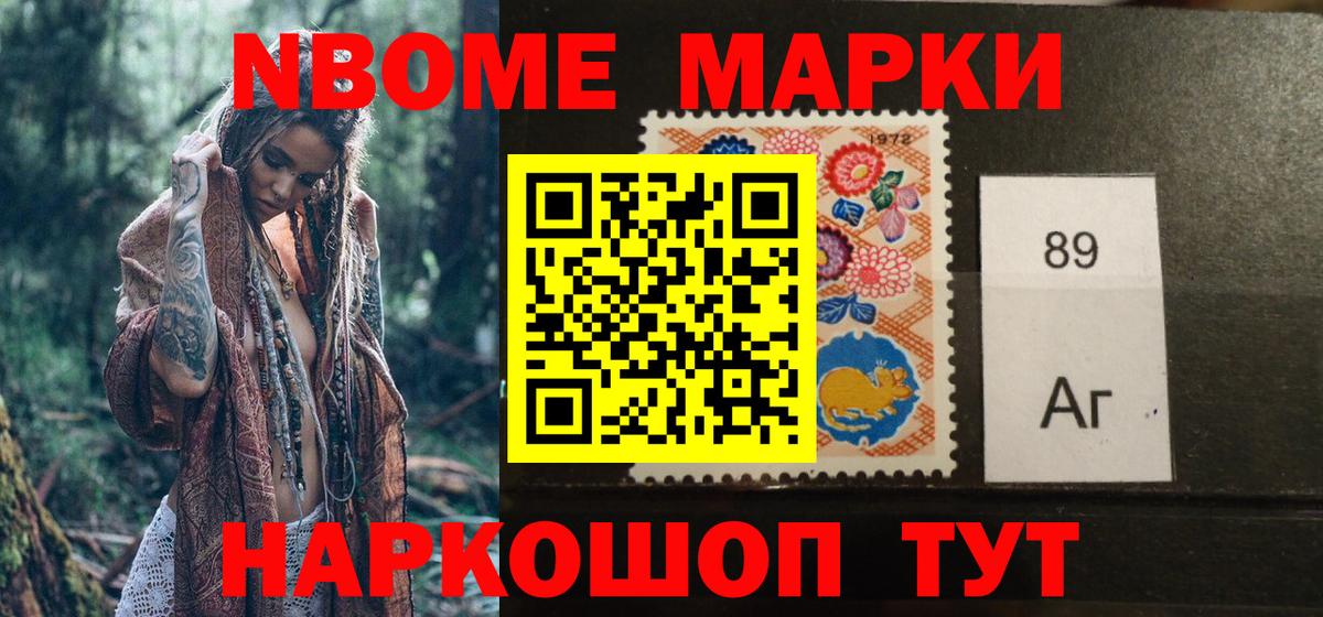дарнет шоп  Марки 25I-NBOMe 1500мкг  Бор  Вход с VPN  Марки 25I-NBOMe 1500мкг 